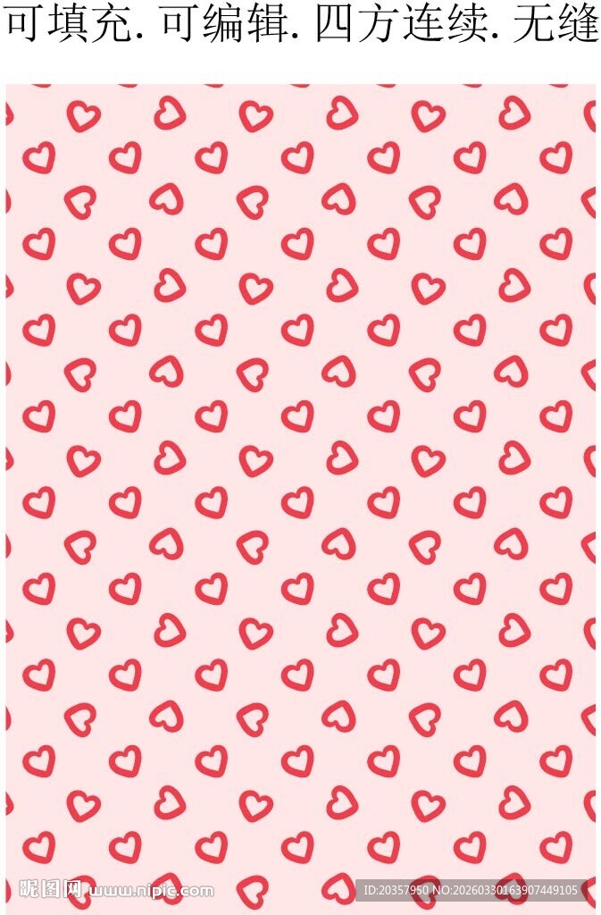 爱心印花 心形图案 七夕情人节