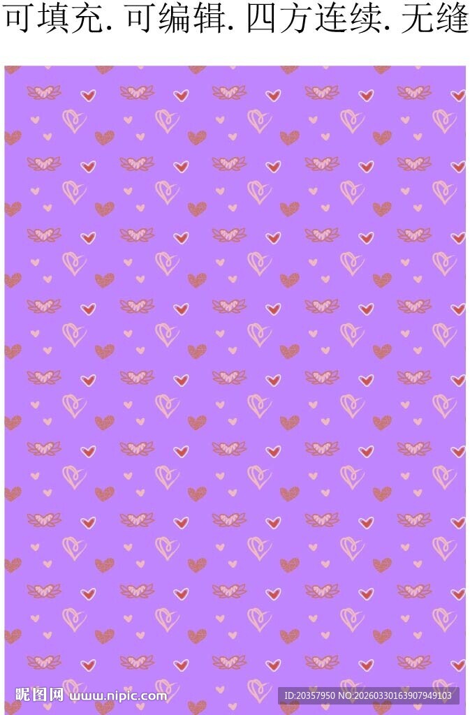 爱心印花 心形图案 七夕情人节