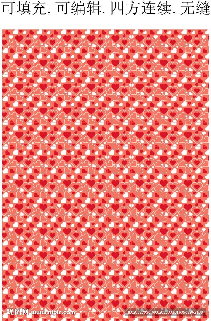 爱心印花 心形图案 七夕情人节
