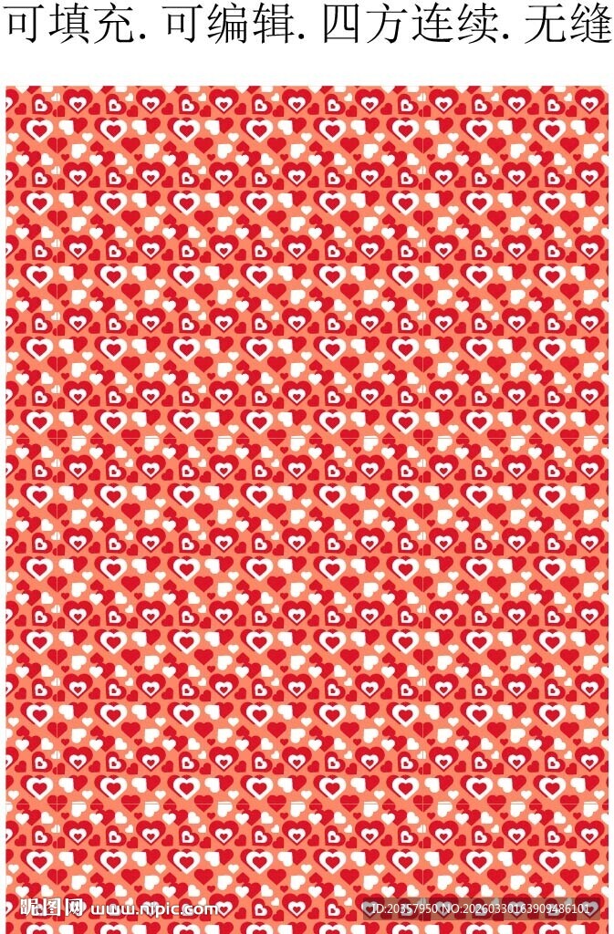 爱心印花 心形图案 七夕情人节