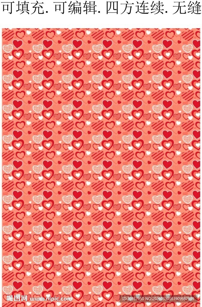 爱心印花 心形图案 七夕情人节