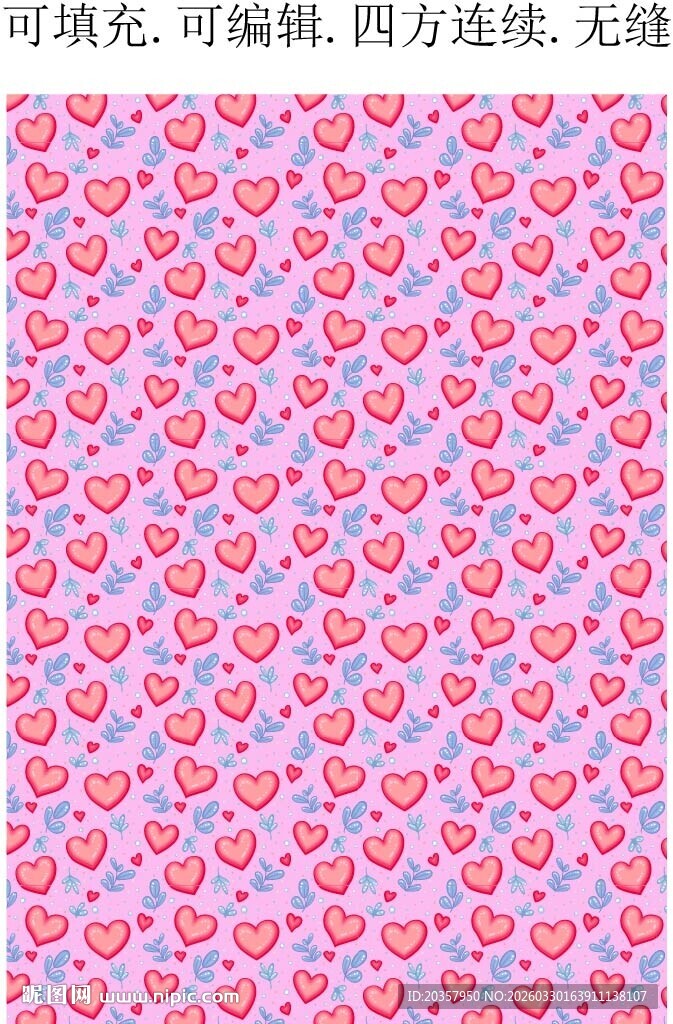 粉色爱心无缝图案背景