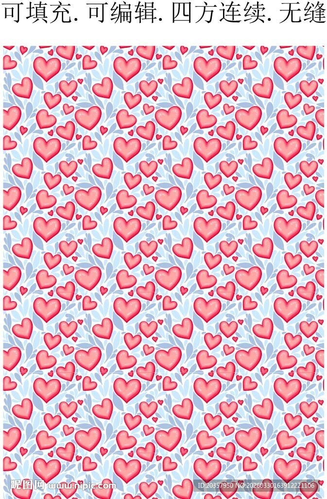 爱心图案 服装印花 七夕情人节