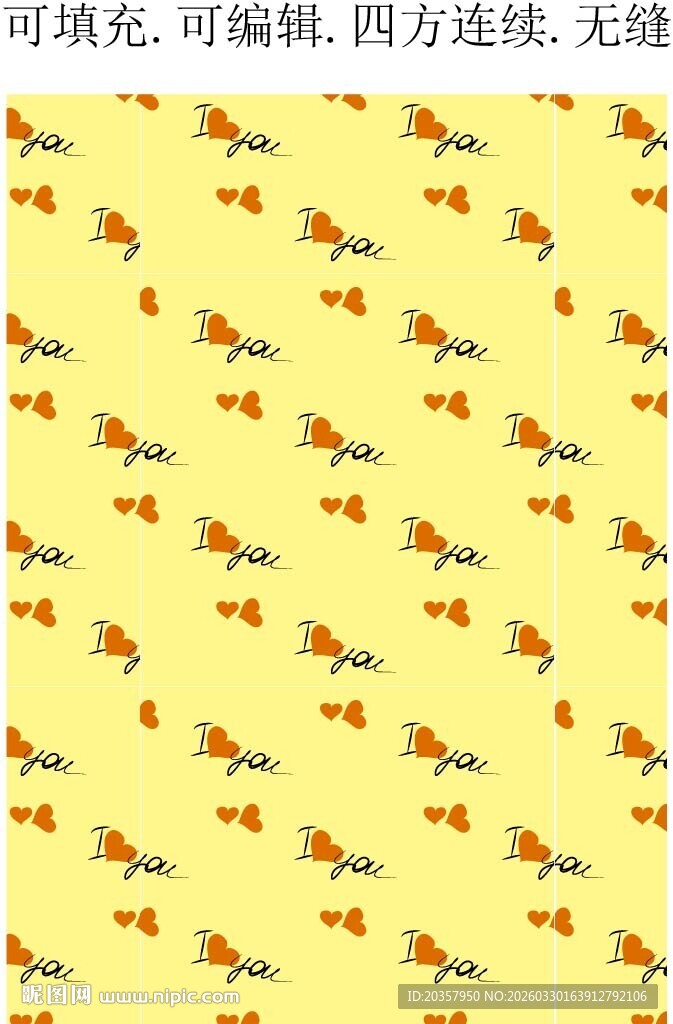 爱心图案 服装印花 七夕情人节