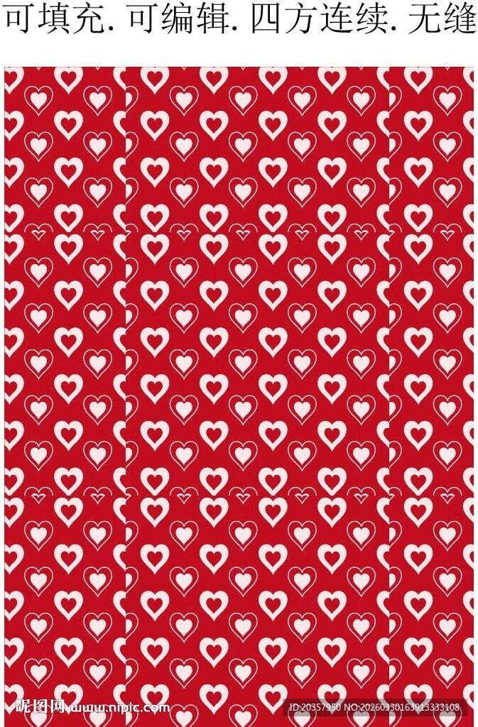 爱心图案 服装印花 七夕情人节
