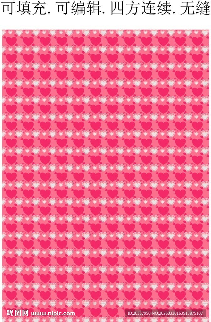 爱心图案 服装印花 七夕情人节