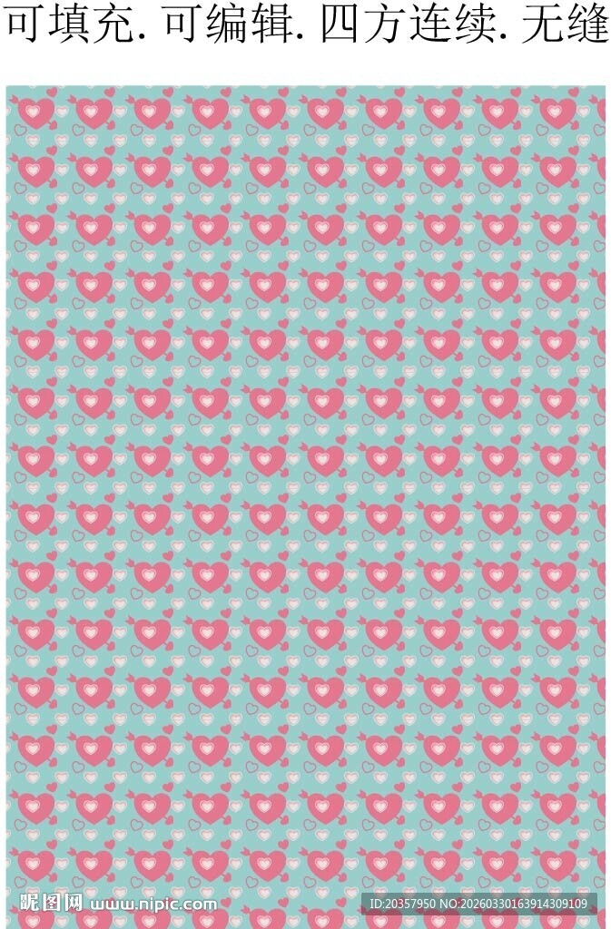 爱心图案 服装印花 七夕情人节