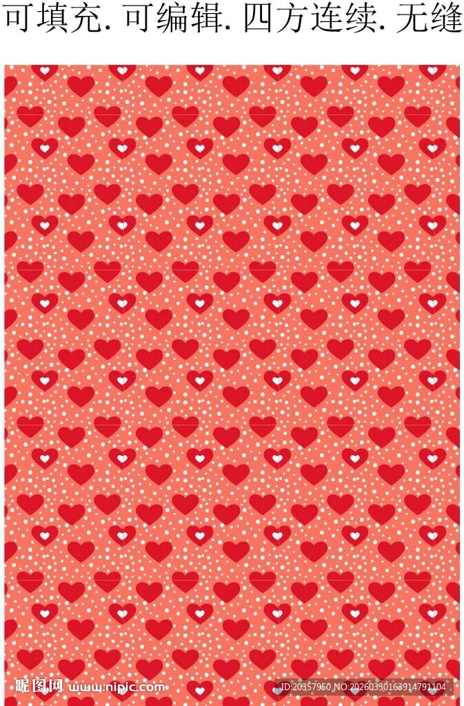 爱心图案 服装印花 七夕情人节