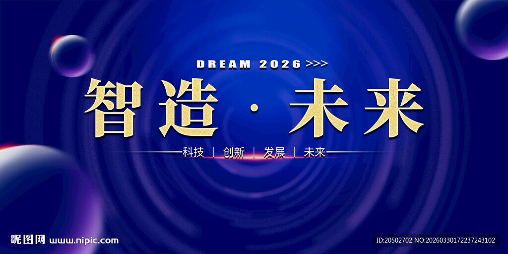 2026科技感背景图