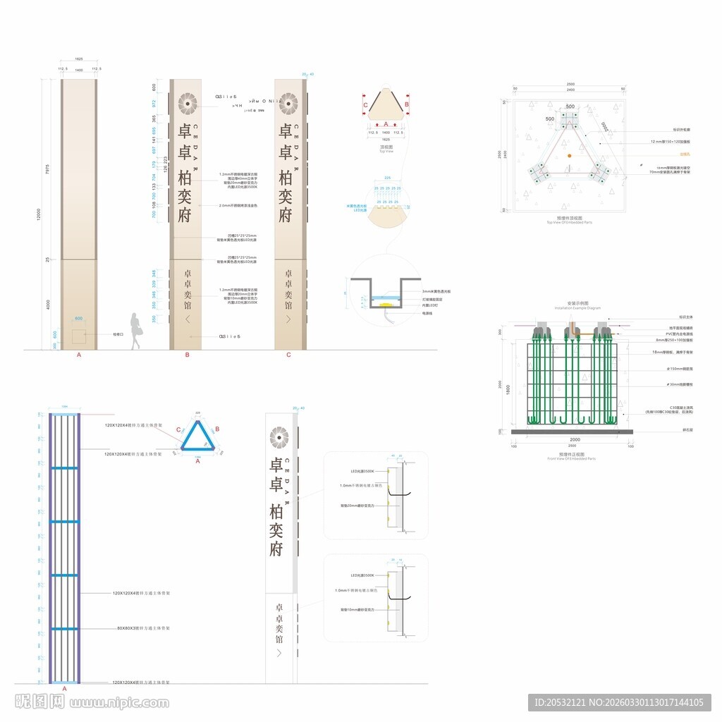 精神堡垒 房地产导视牌 路标牌