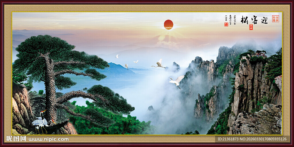 黄山日出美景图