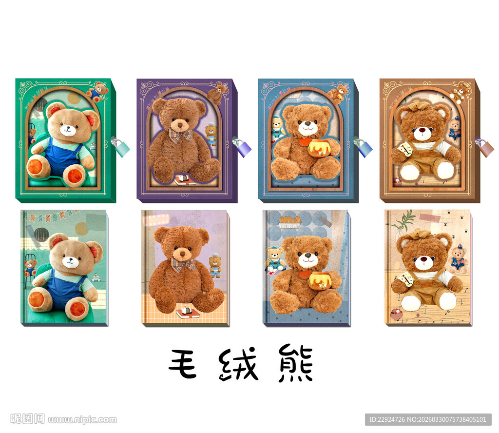 多款毛绒熊