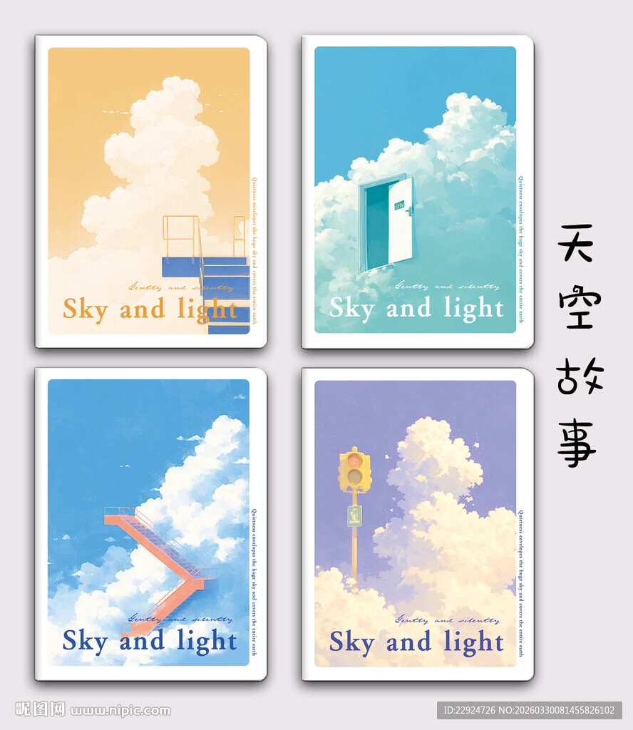 天空与光的梦幻画面