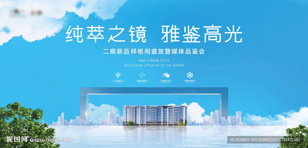 示范区开放主形象