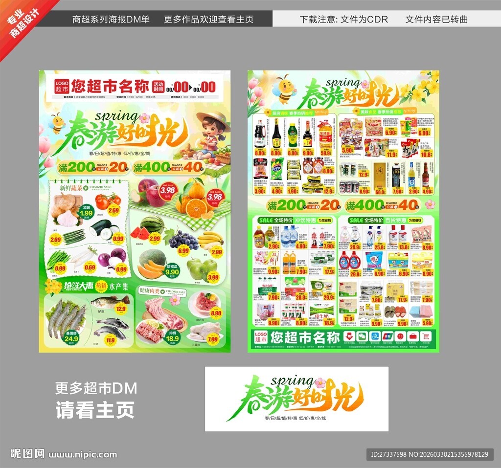 春天邮报超市DM超市宣传单