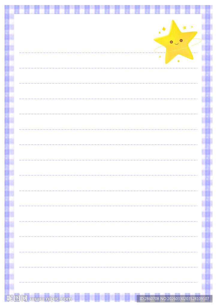 星星装饰边框