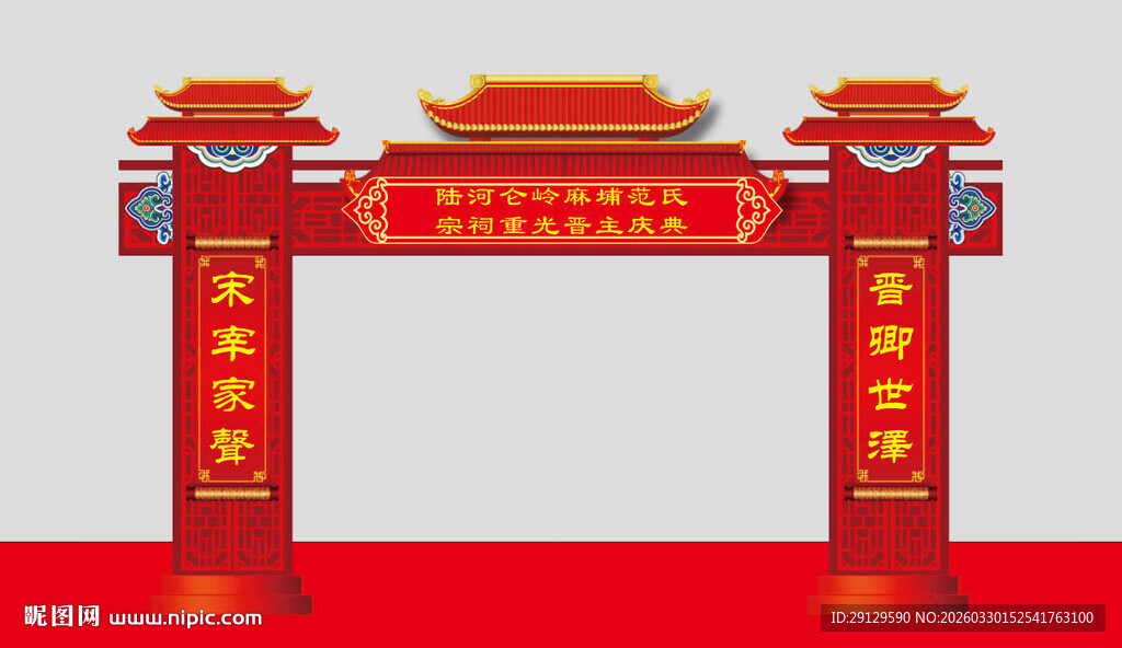 门楼 宗祠 祠堂