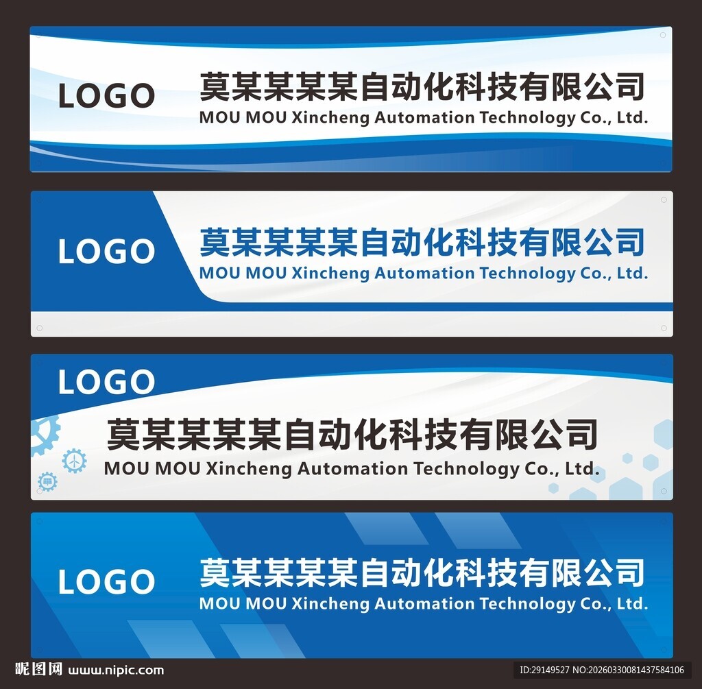 蓝色企业标识牌