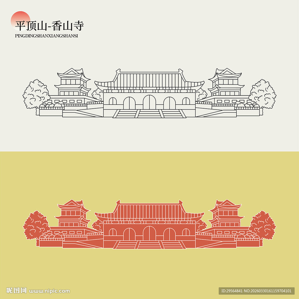 平顶山香山寺
