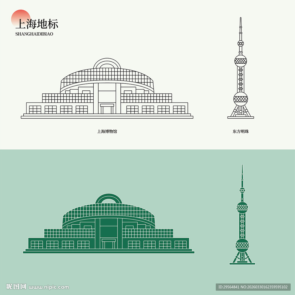 上海地标
