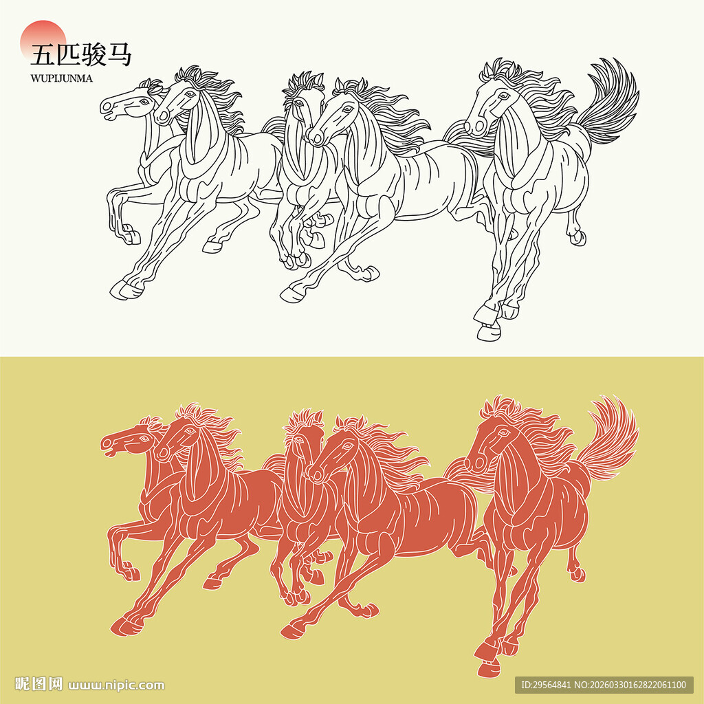 奔腾骏马矢量图