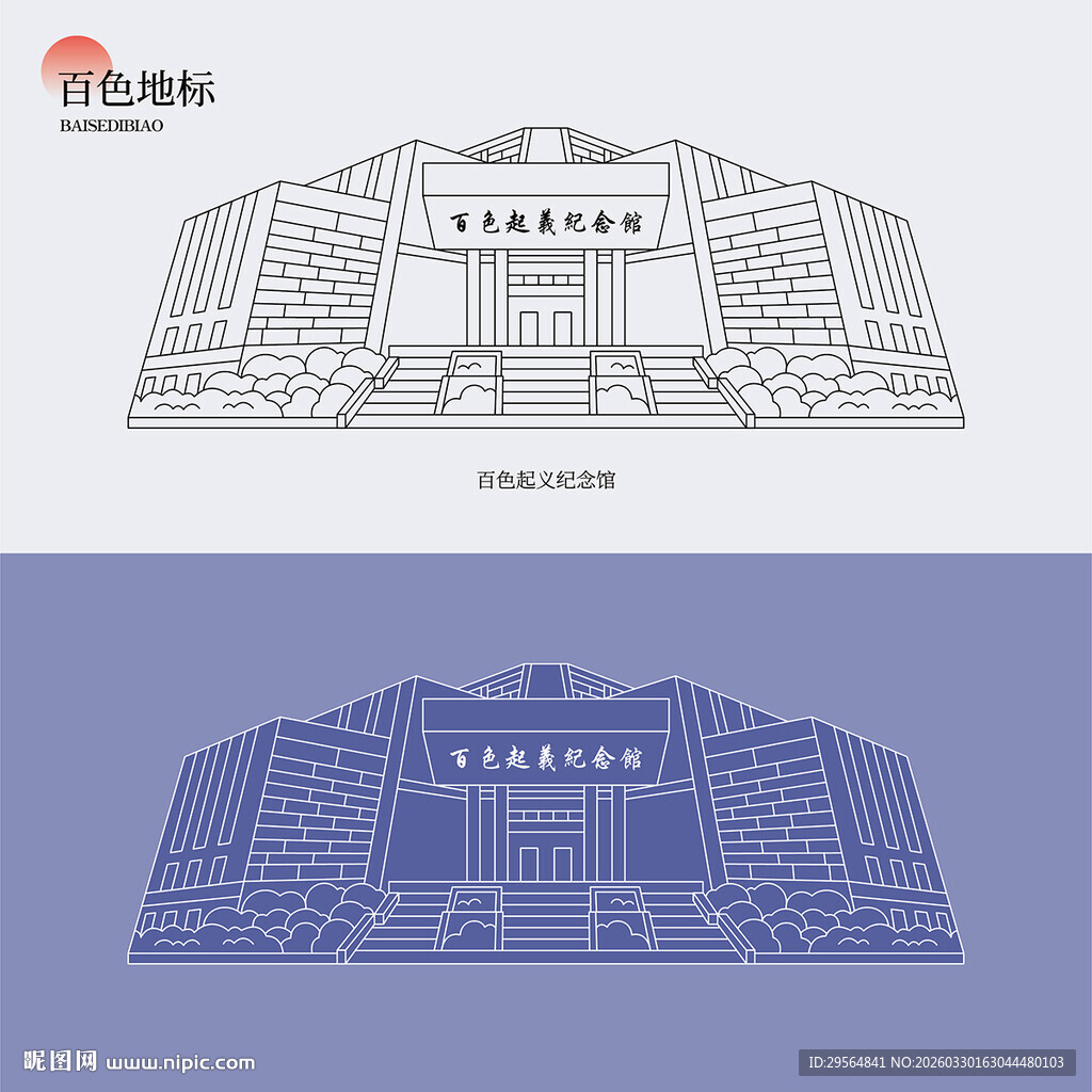 百色起义纪念馆