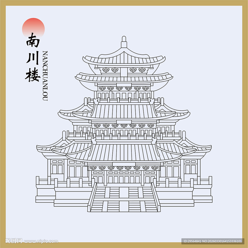 南川楼线描古建筑图