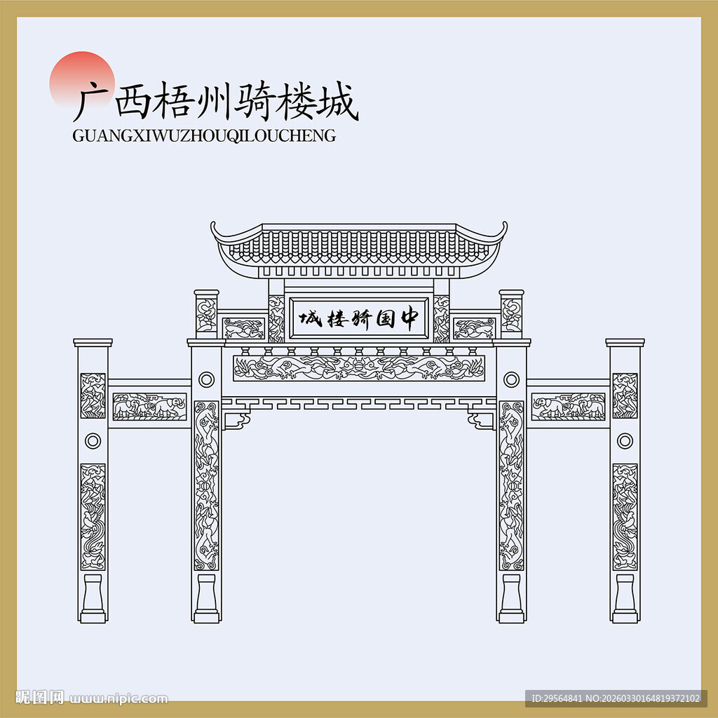 广西梧州骑楼城