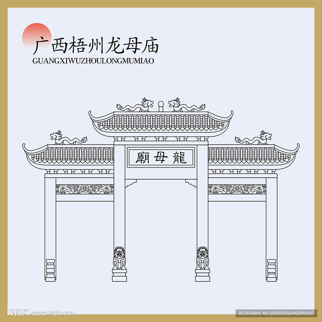 广西梧州龙母庙