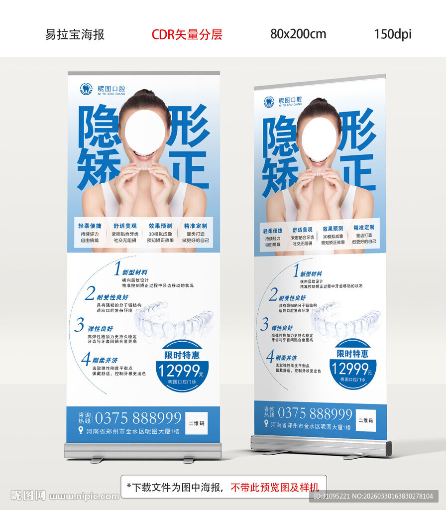 隐形矫正产品包装展示