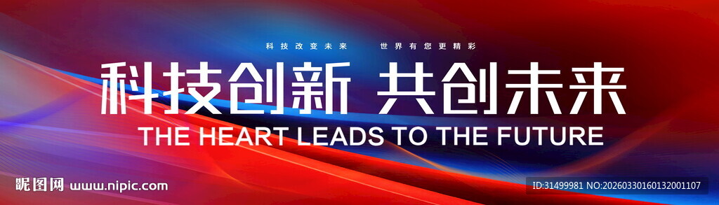 彩色活动条幅背景设计