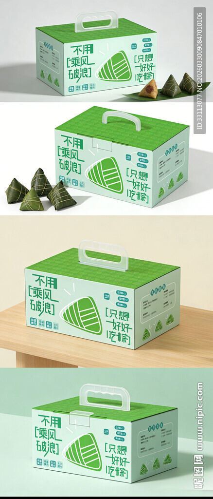 端午节礼盒包装
