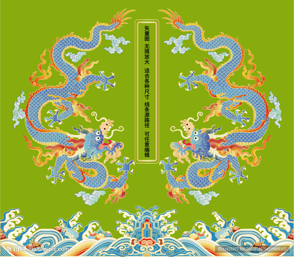 双龙海水江牙故宫彩龙升龙线描龙