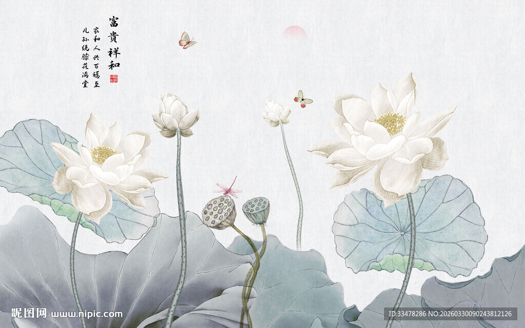 水墨荷花山水意境图