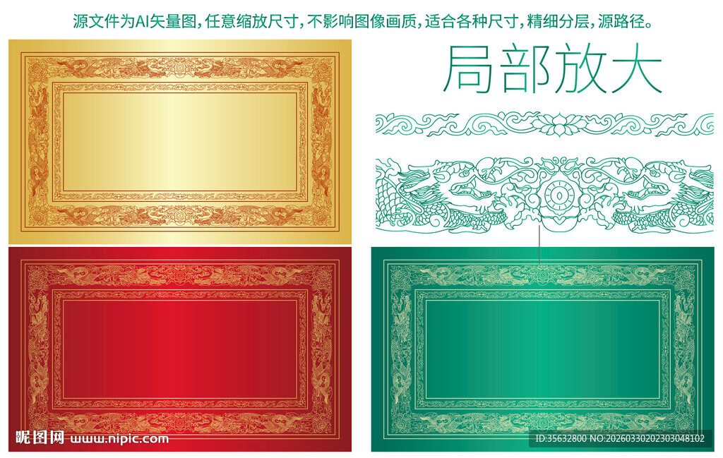 纳福龙故宫龙包装龙标签龙边框龙