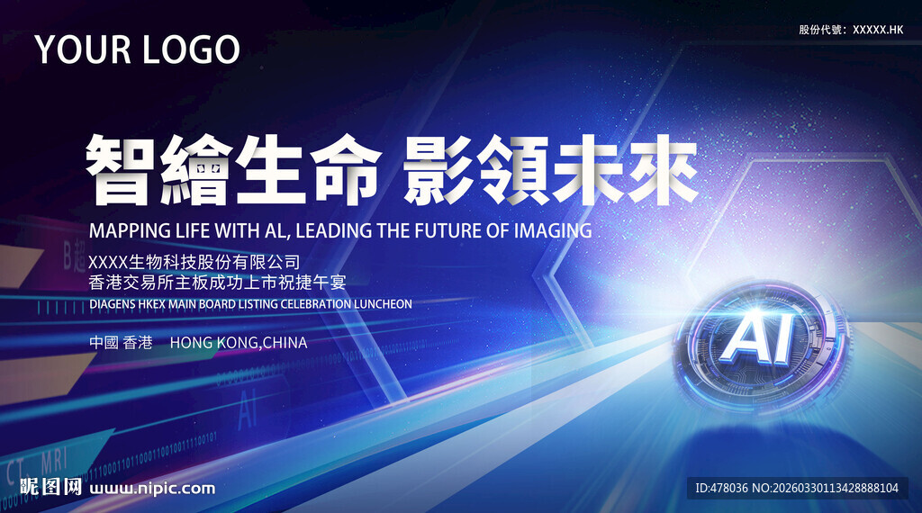 医学影像科技主KV