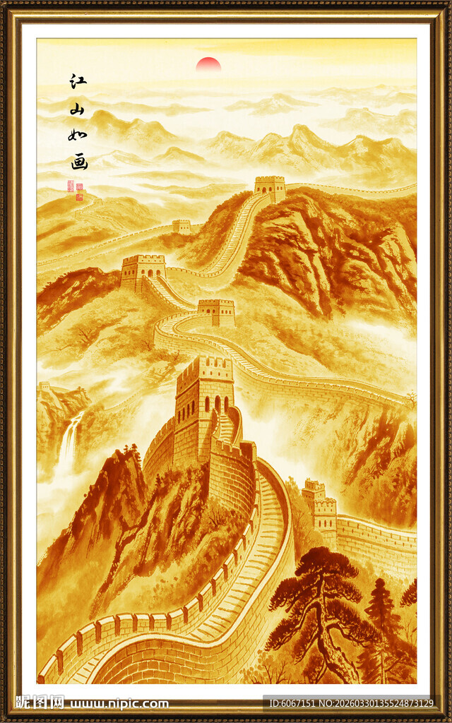 金色长城山水画