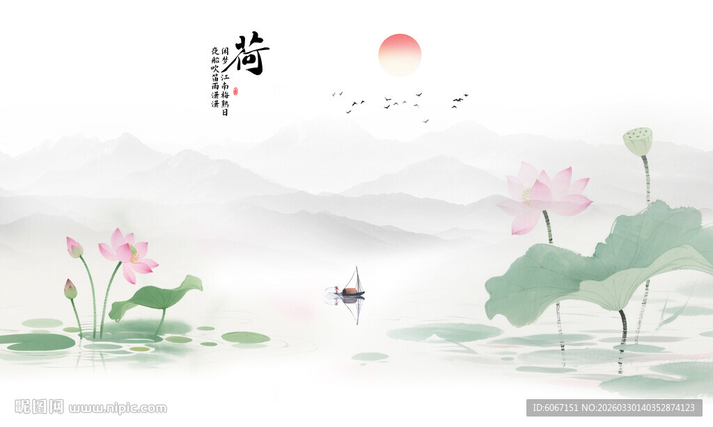 水墨荷花山水背景意境图