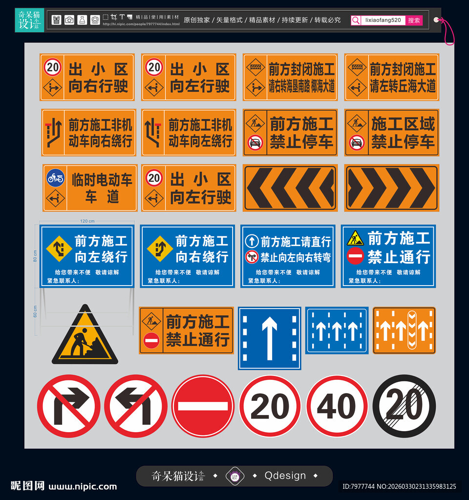 交通标志牌展示