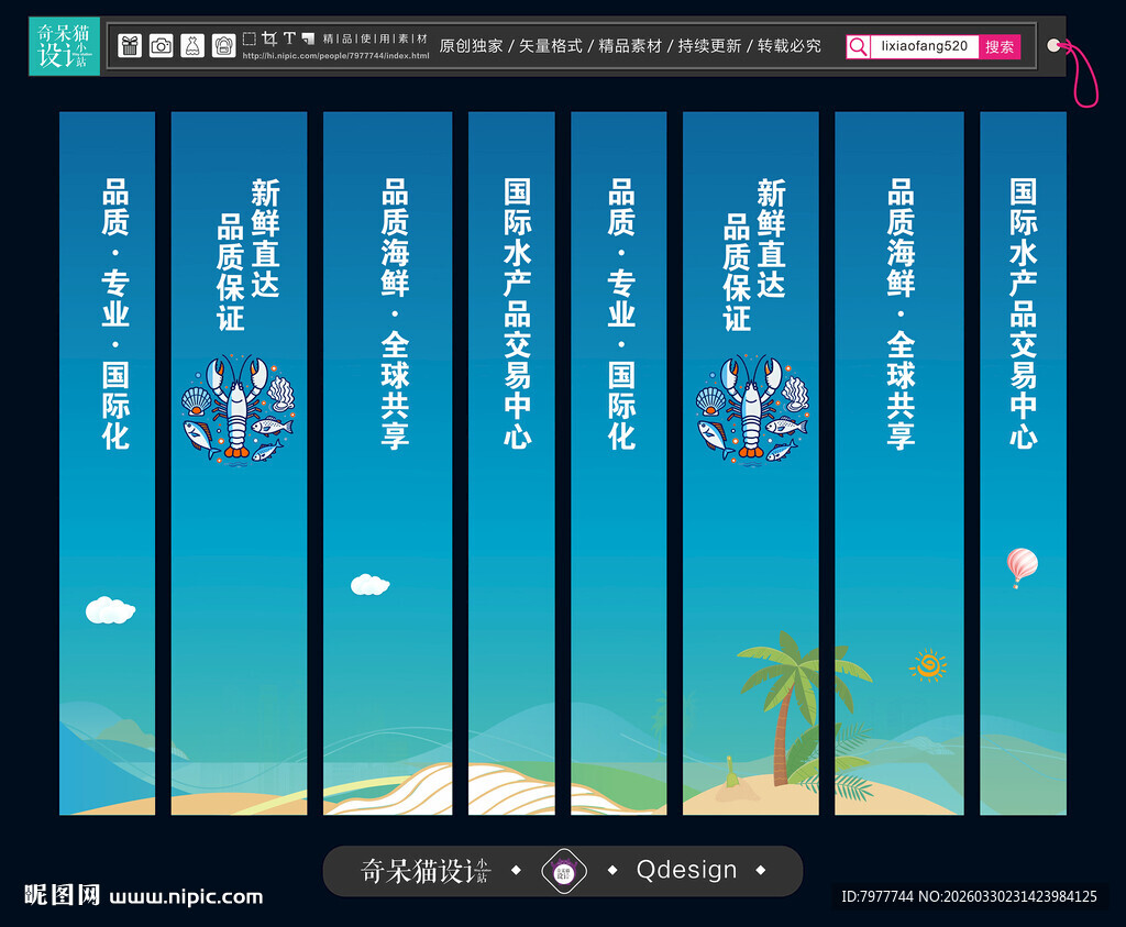 水产品交易中心标语