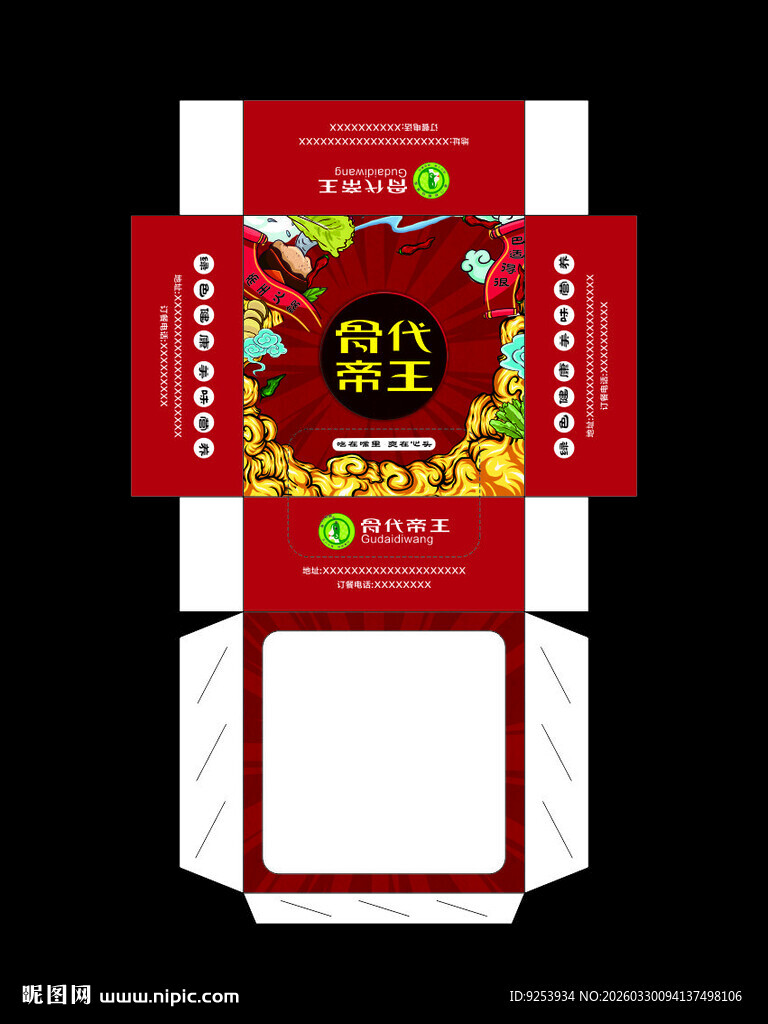 喜庆新年礼盒包装设计 抽纸