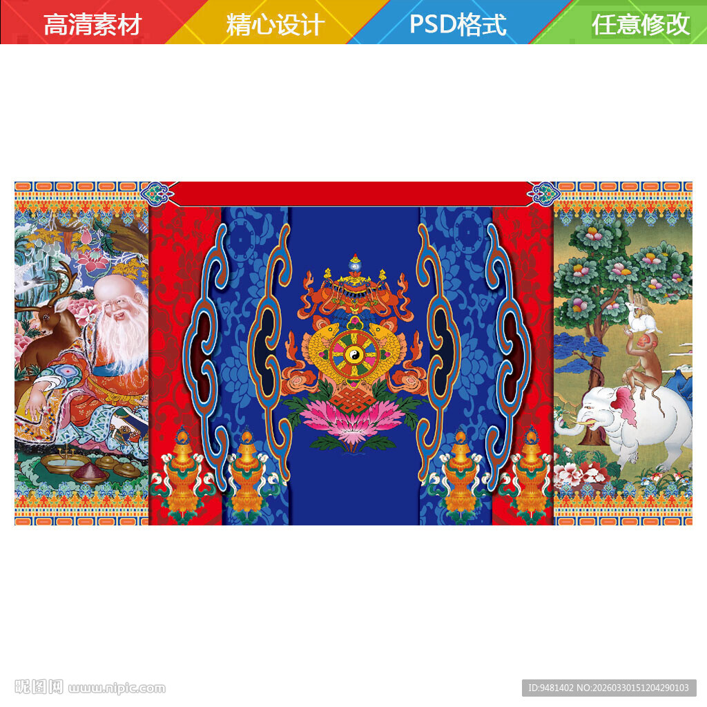 藏式婚礼舞台背景设计