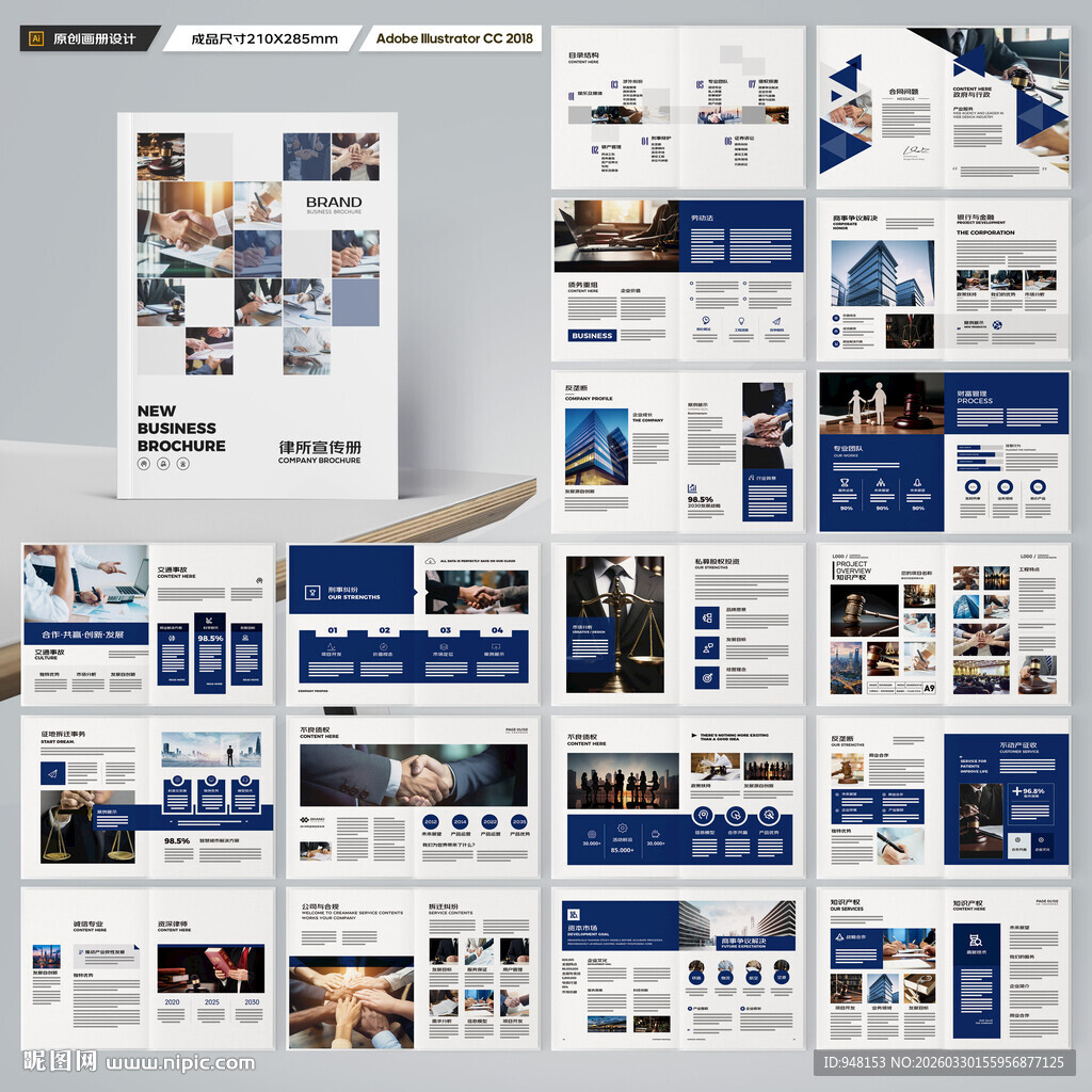 律师事务所宣传册