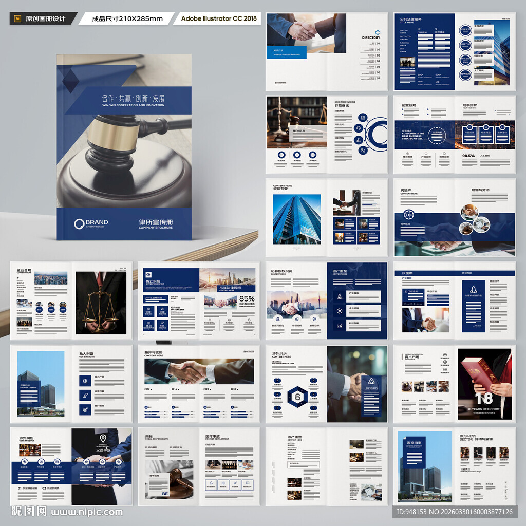 简约律师事务所画册