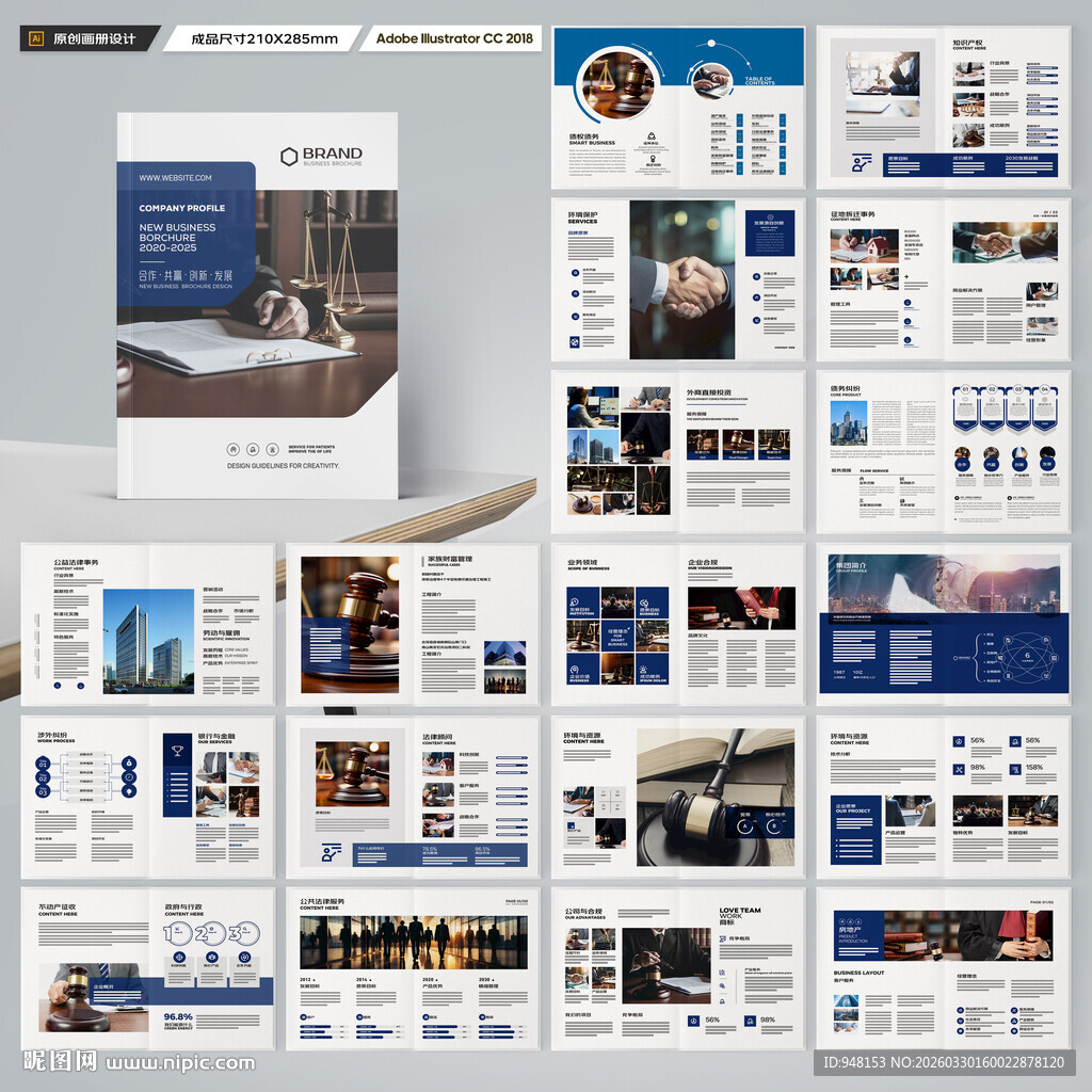 律师事务所画册