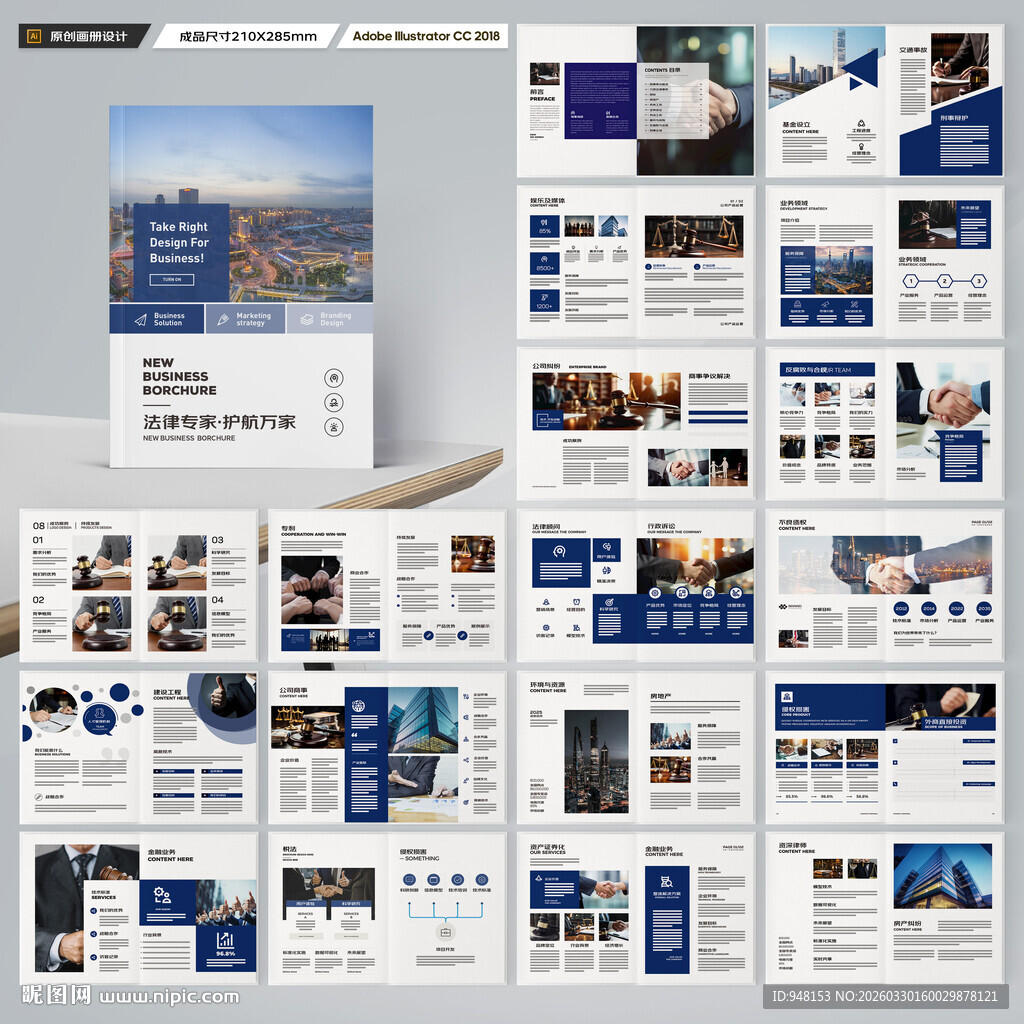 大气律师事务所画册