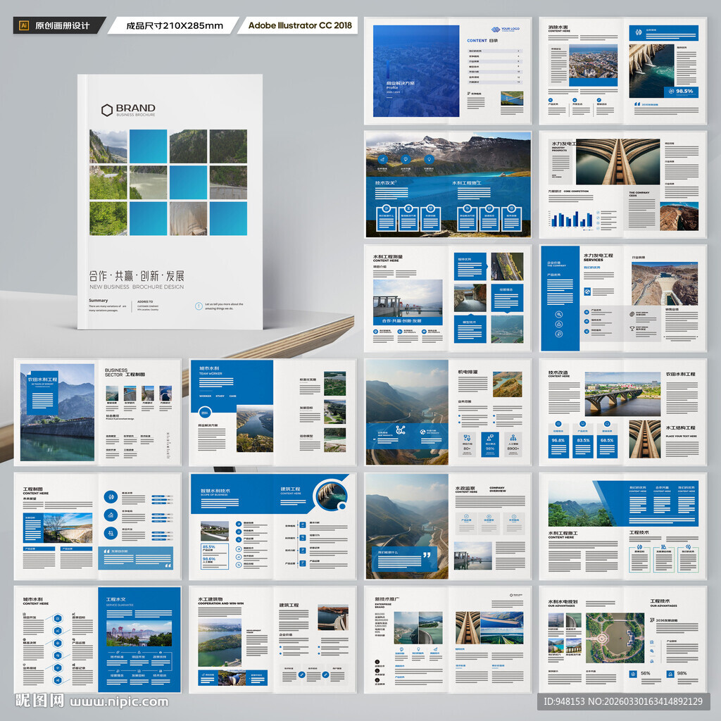 水电站画册