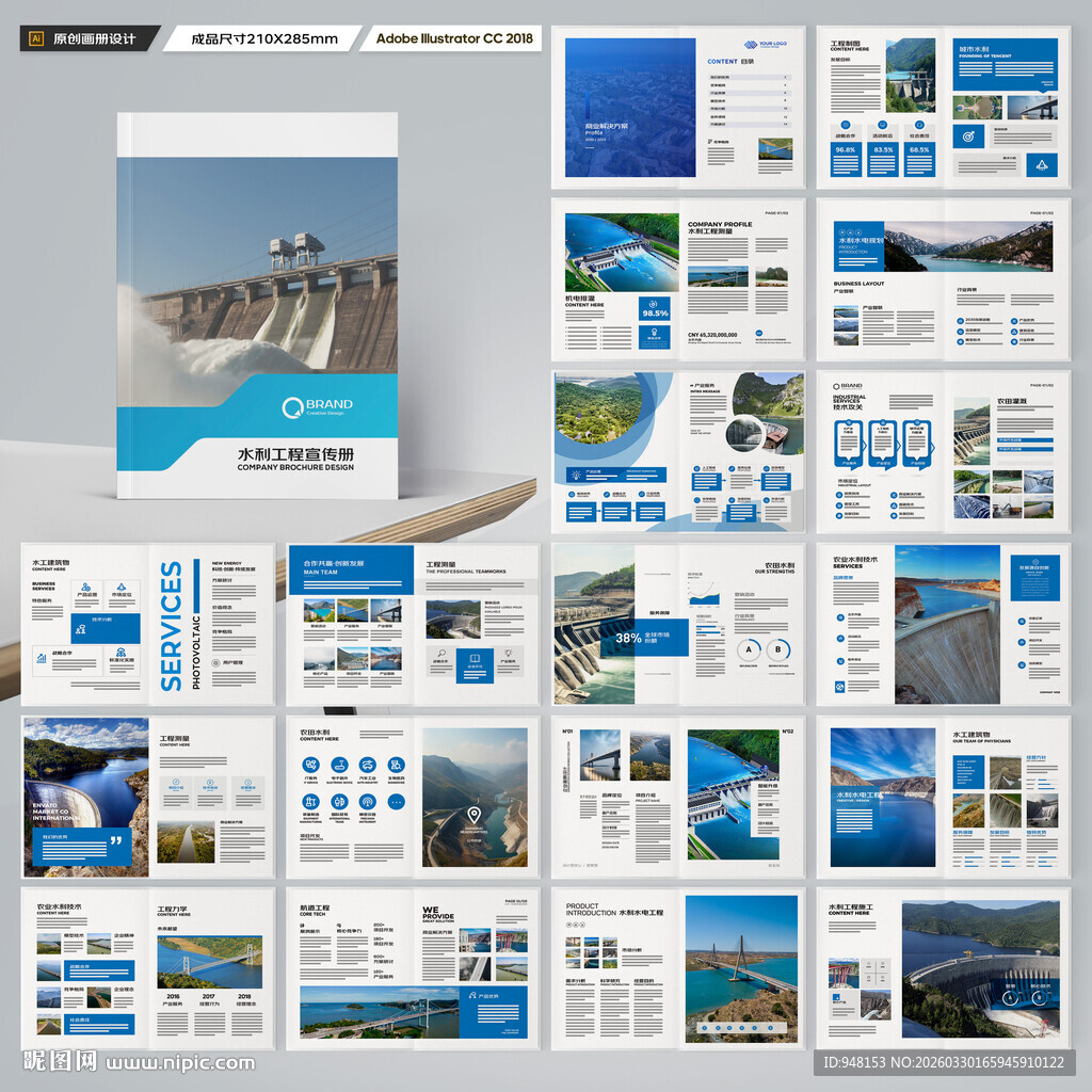 大坝宣传册 