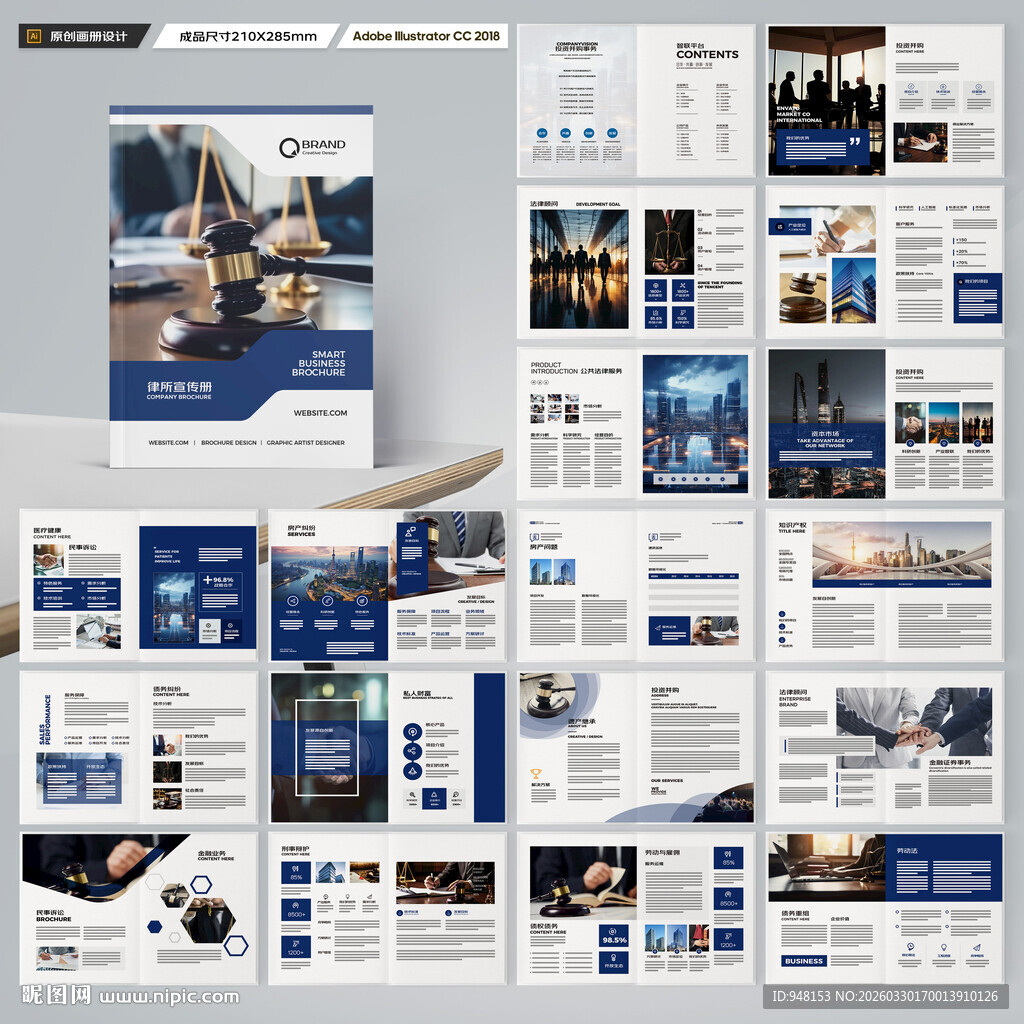 律师事务所宣传册