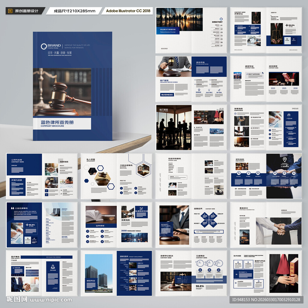 律师事务所画册